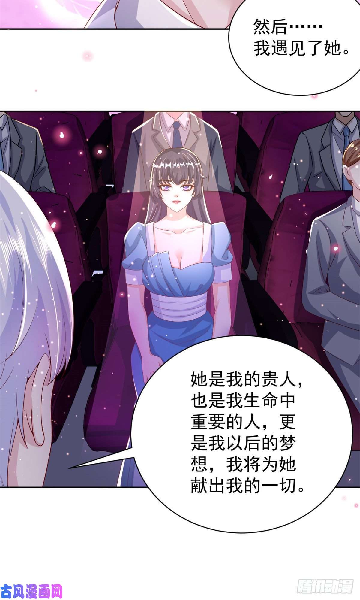 当大佬从花钱开始28 全民偶像——官宣