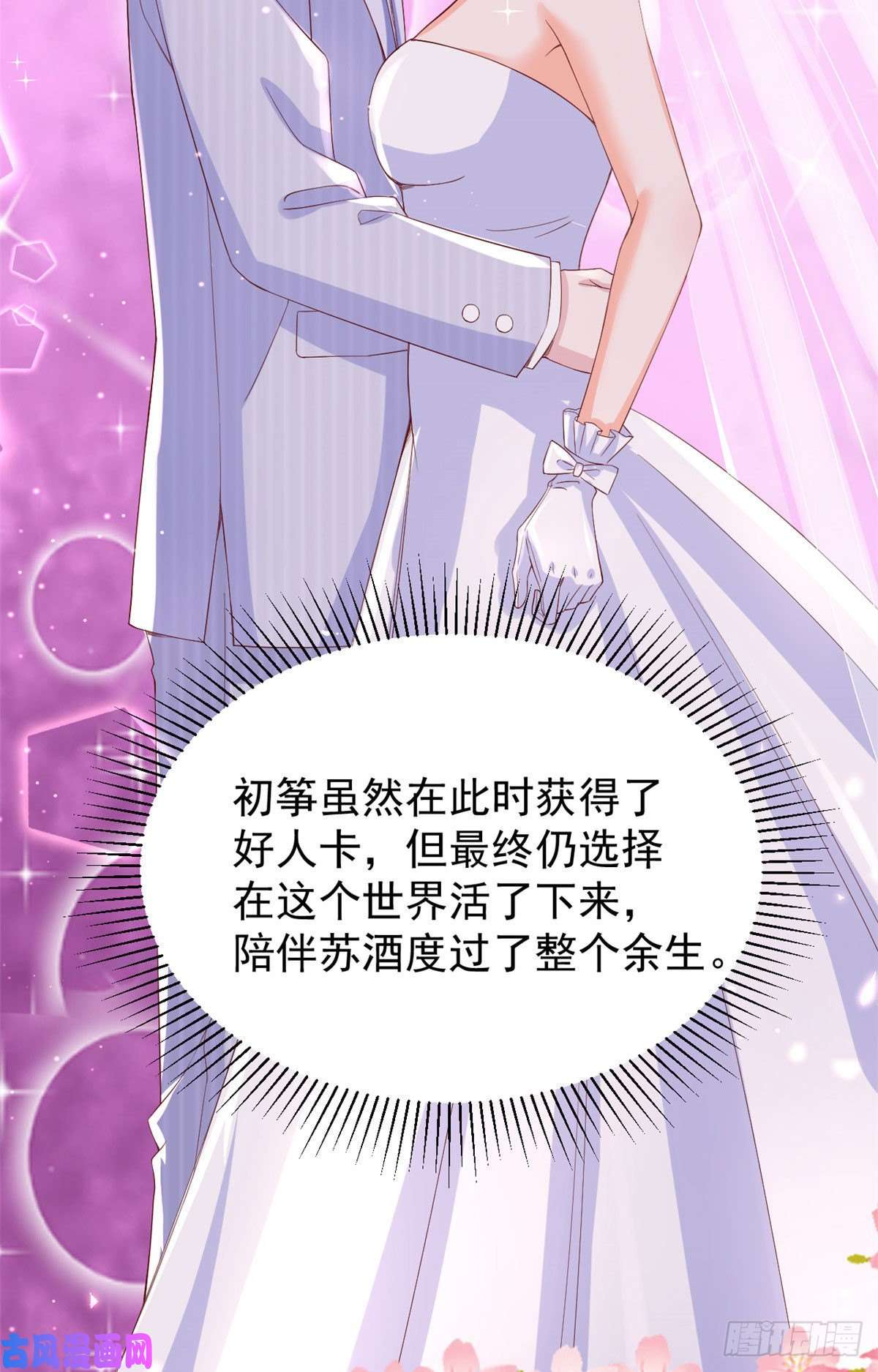 当大佬从花钱开始28 全民偶像——官宣