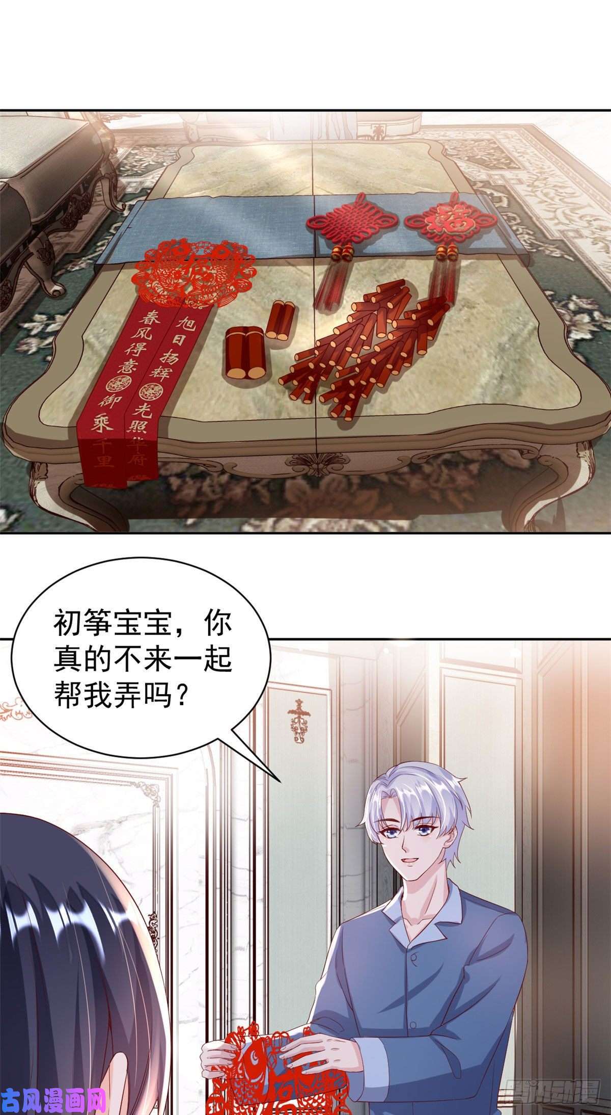 当大佬从花钱开始28 全民偶像——官宣