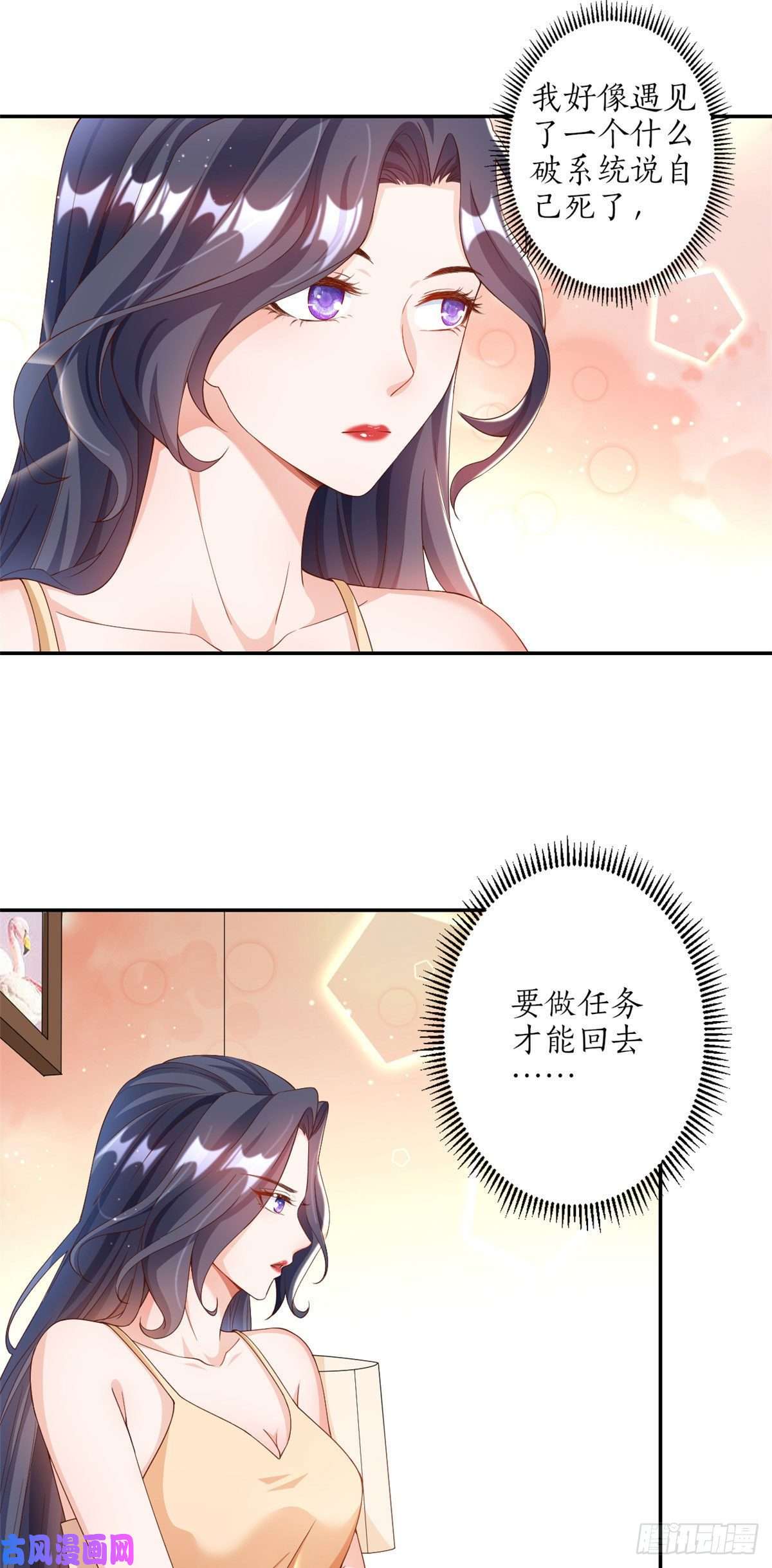 当大佬从花钱开始29 末日首富——悲惨原主