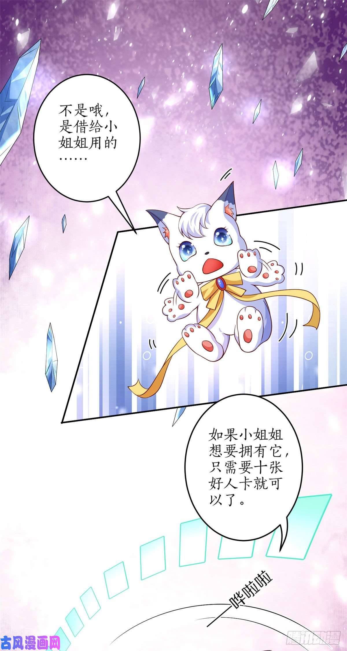 当大佬从花钱开始29 末日首富——悲惨原主
