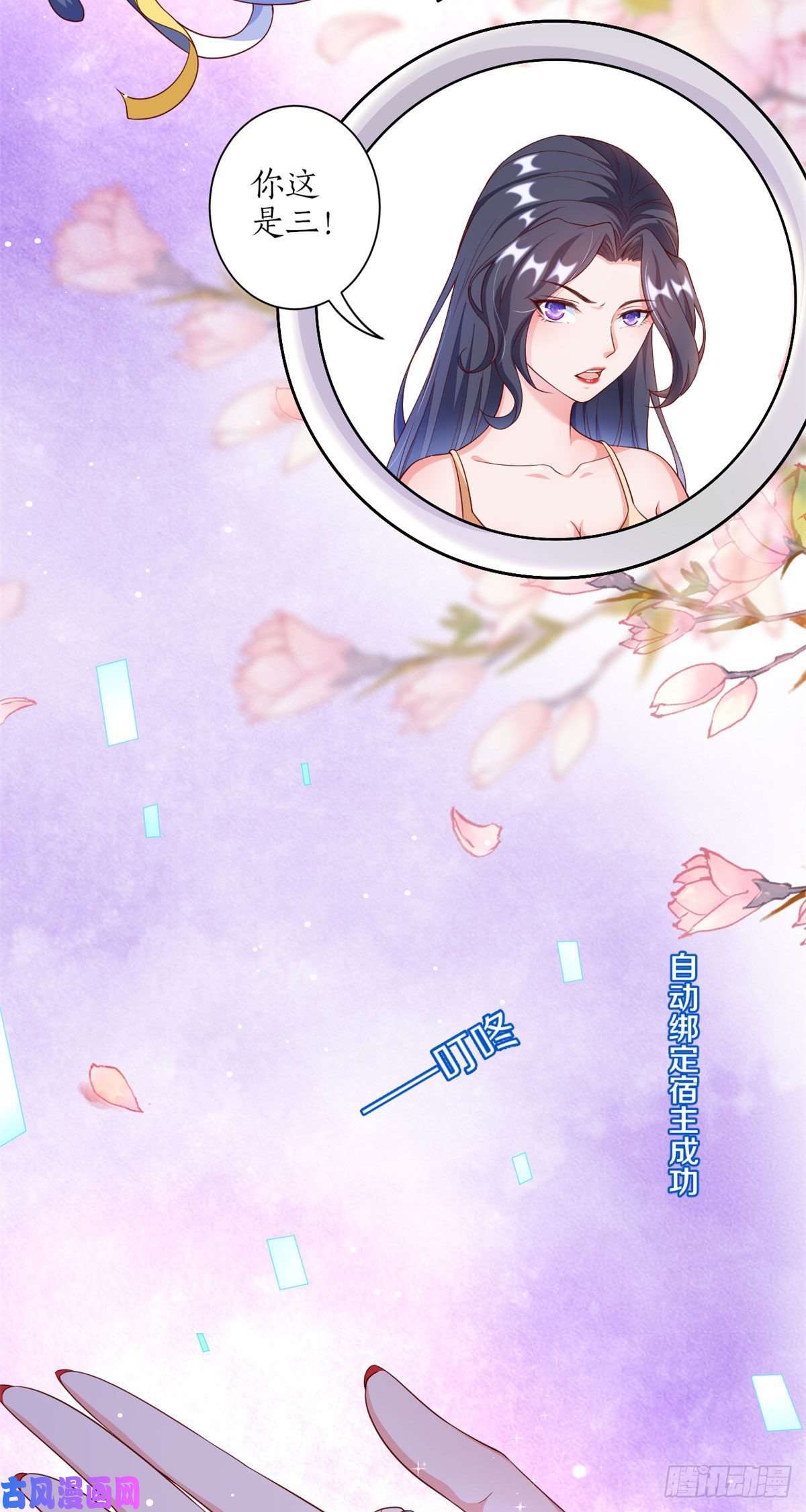 当大佬从花钱开始29 末日首富——悲惨原主