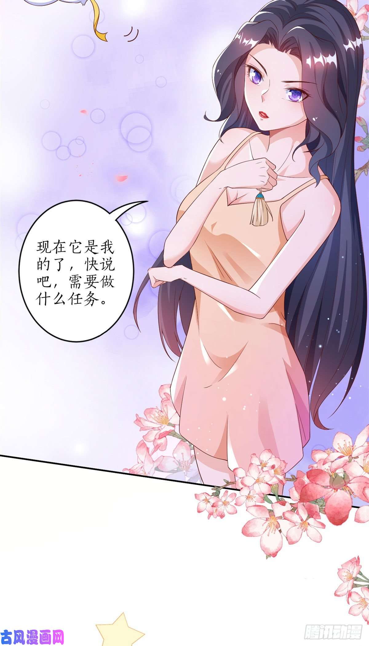 当大佬从花钱开始29 末日首富——悲惨原主