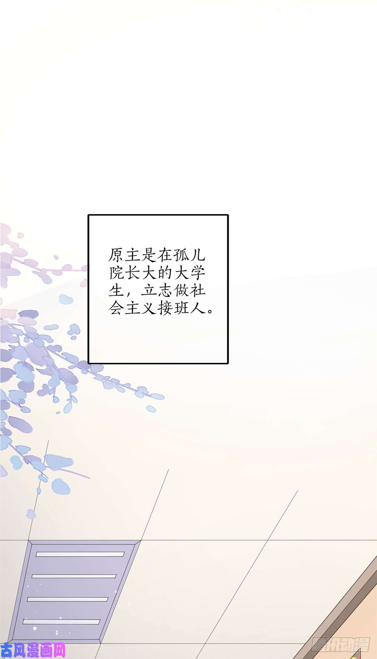 当大佬从花钱开始29 末日首富——悲惨原主