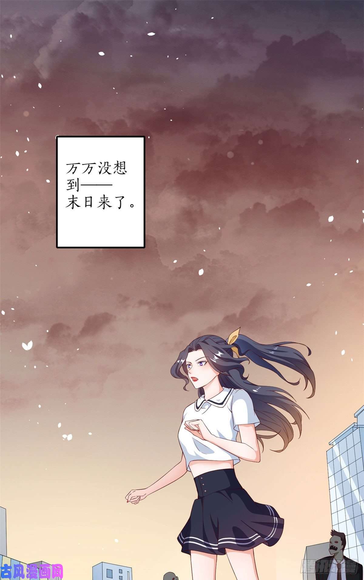 当大佬从花钱开始29 末日首富——悲惨原主