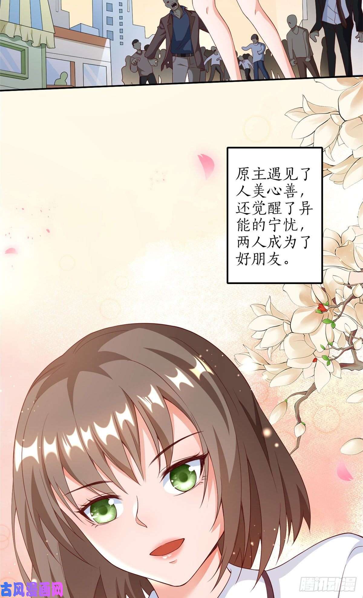 当大佬从花钱开始29 末日首富——悲惨原主