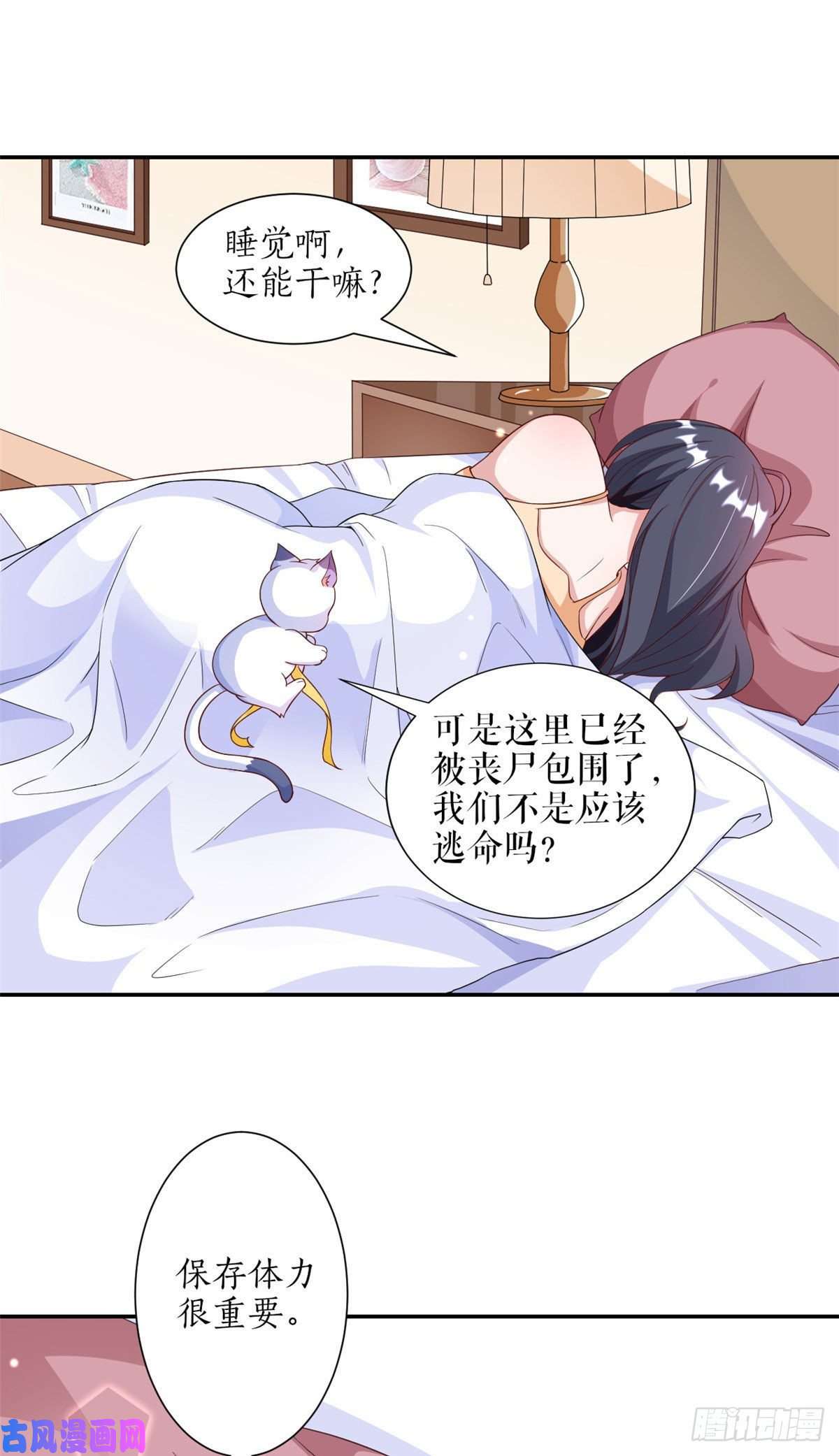 当大佬从花钱开始29 末日首富——悲惨原主