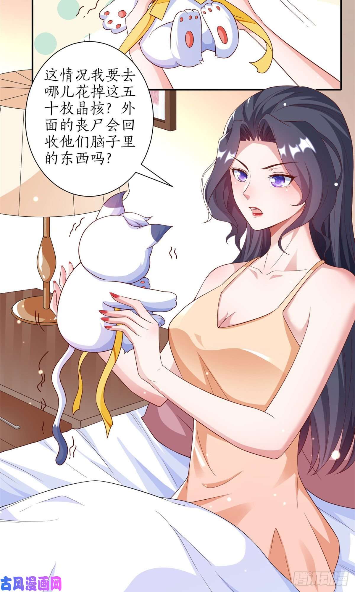 当大佬从花钱开始29 末日首富——悲惨原主