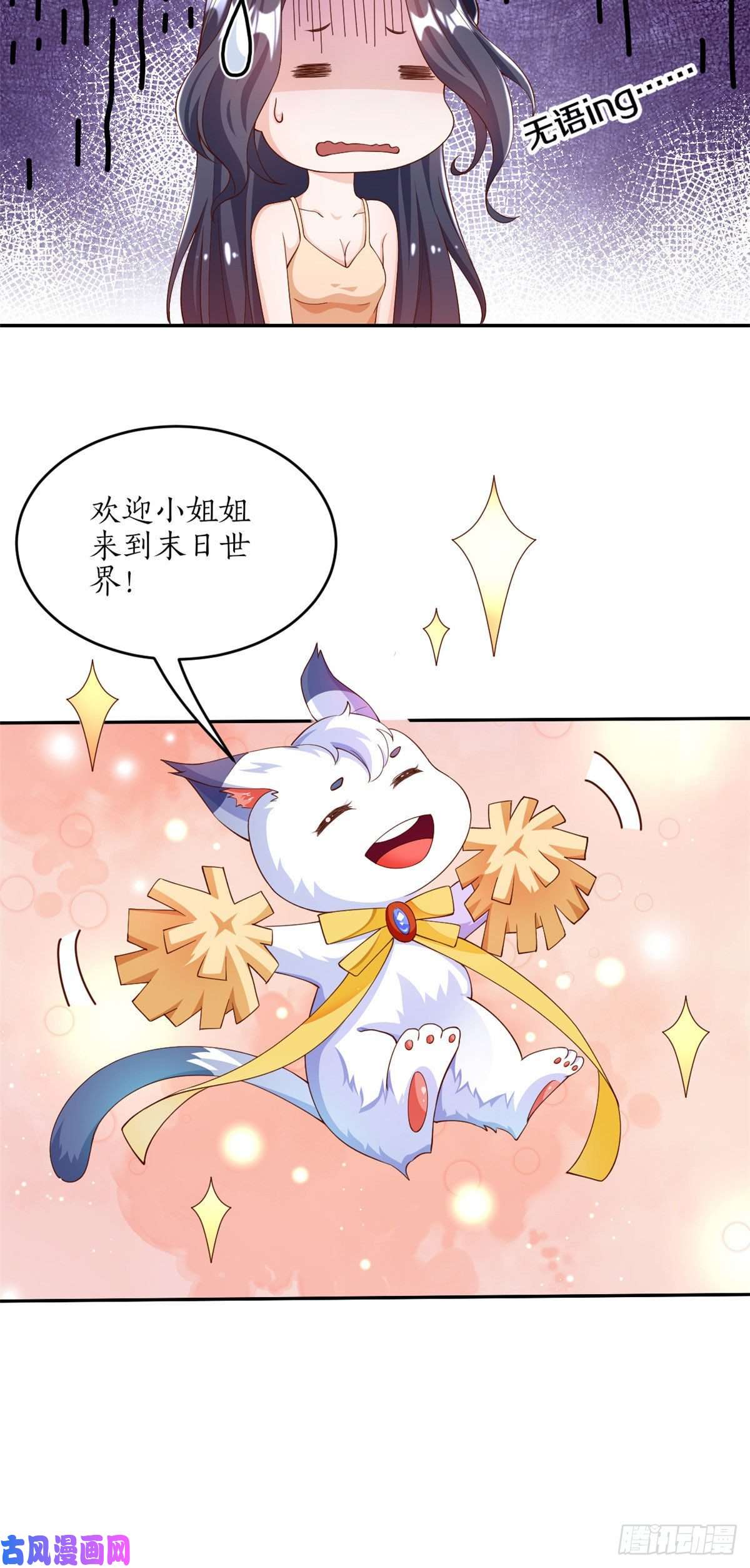 当大佬从花钱开始29 末日首富——悲惨原主