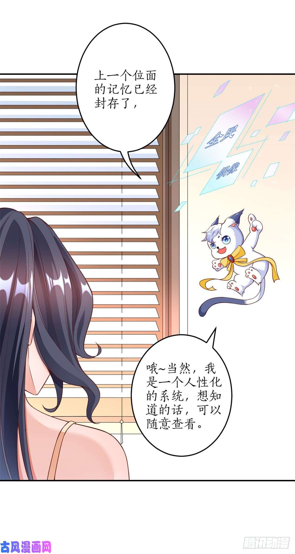 当大佬从花钱开始29 末日首富——悲惨原主