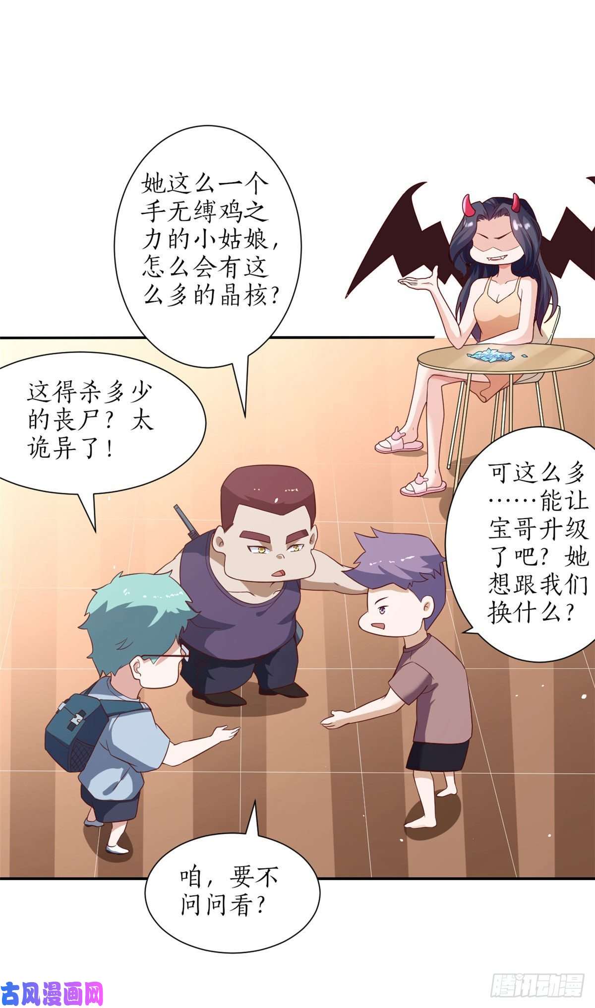 当大佬从花钱开始30 末日首富——招小弟