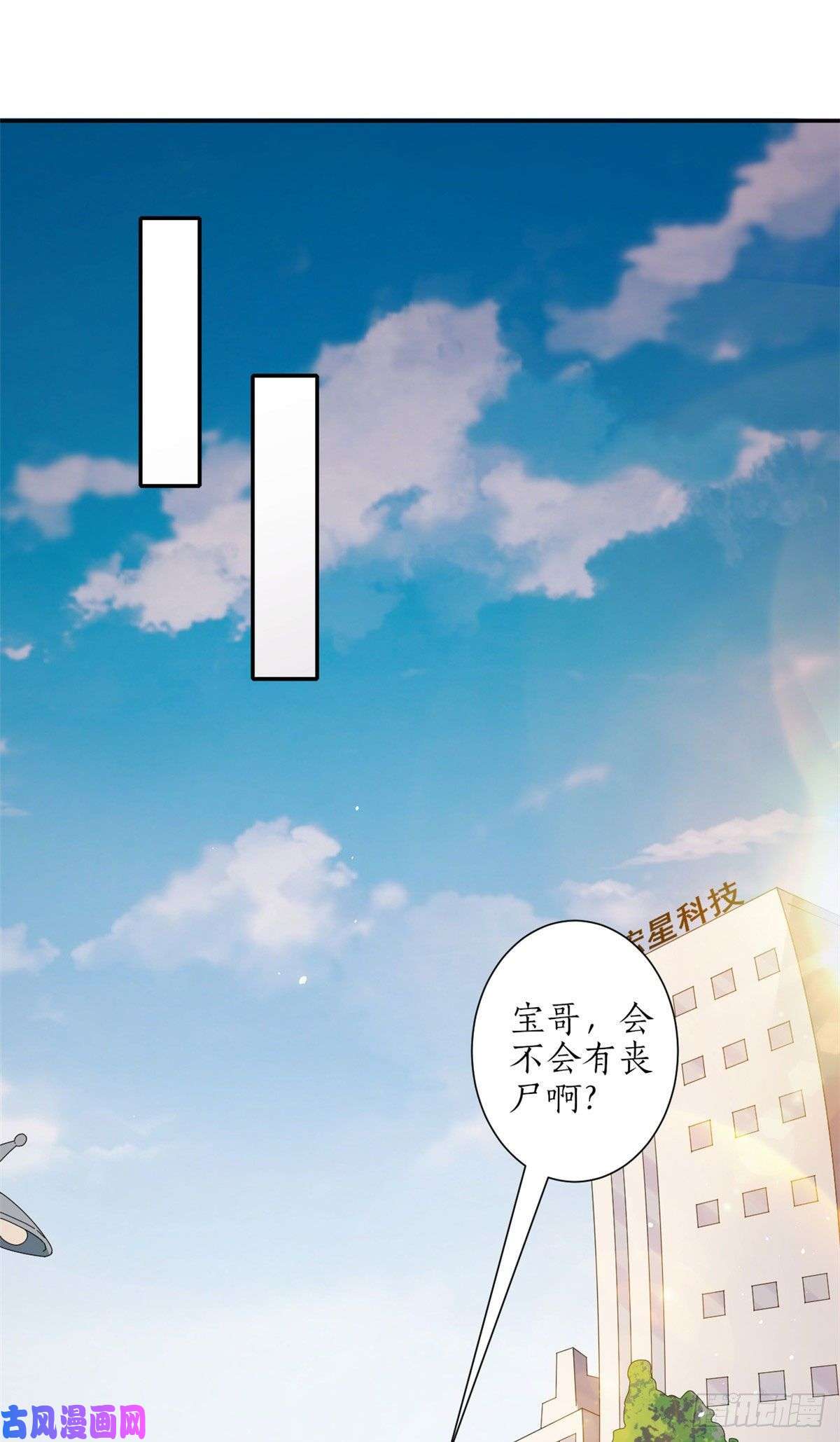 当大佬从花钱开始30 末日首富——招小弟