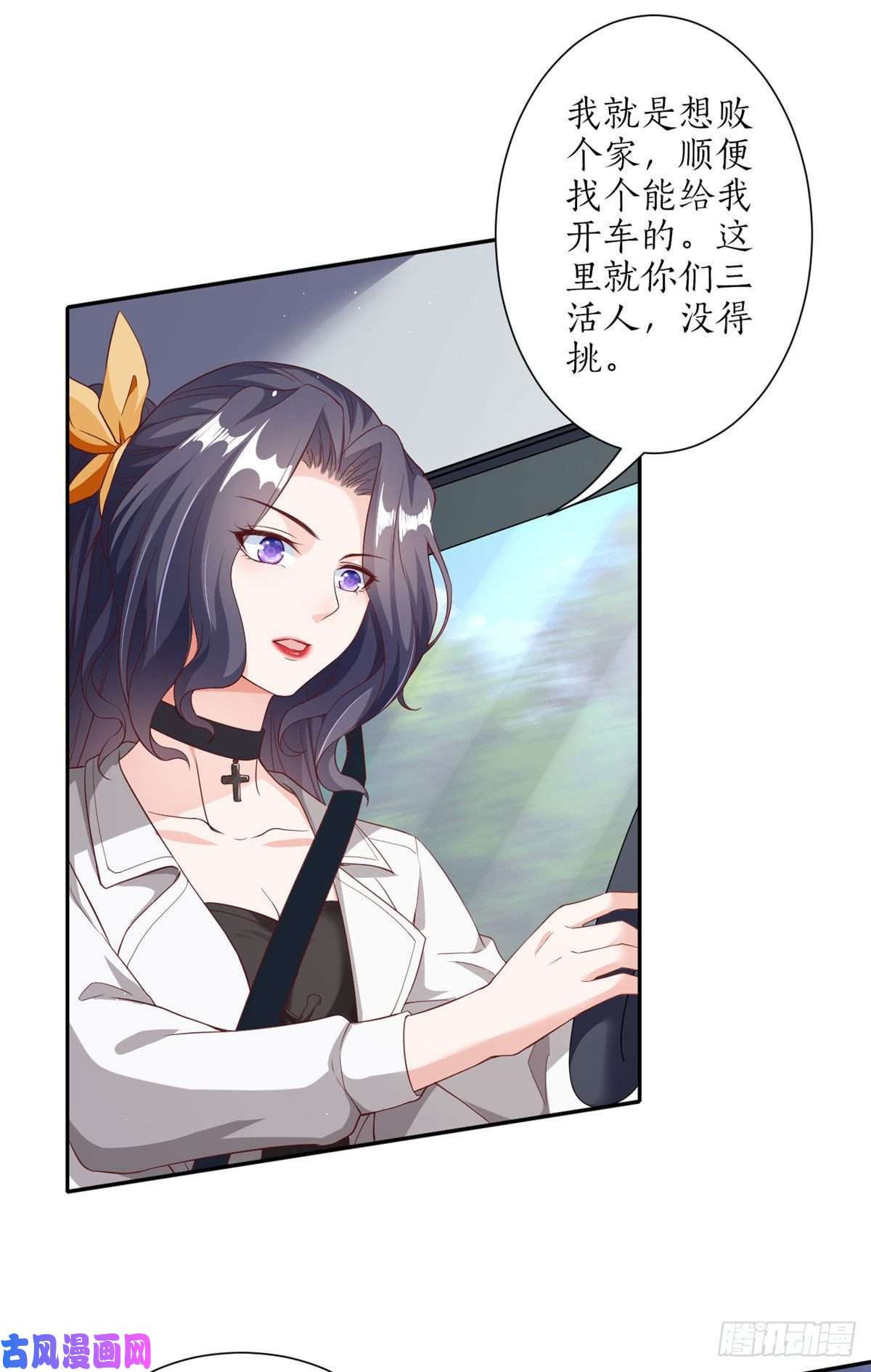 当大佬从花钱开始30 末日首富——招小弟