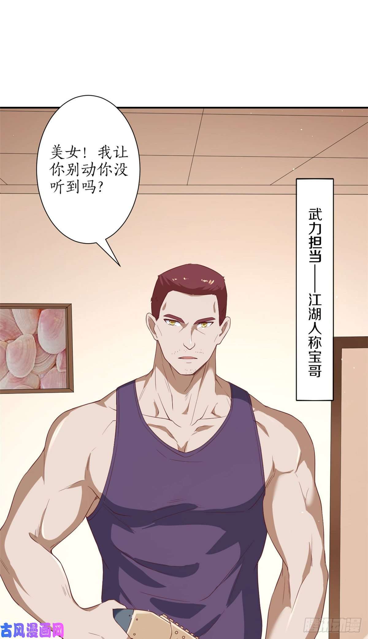当大佬从花钱开始30 末日首富——招小弟
