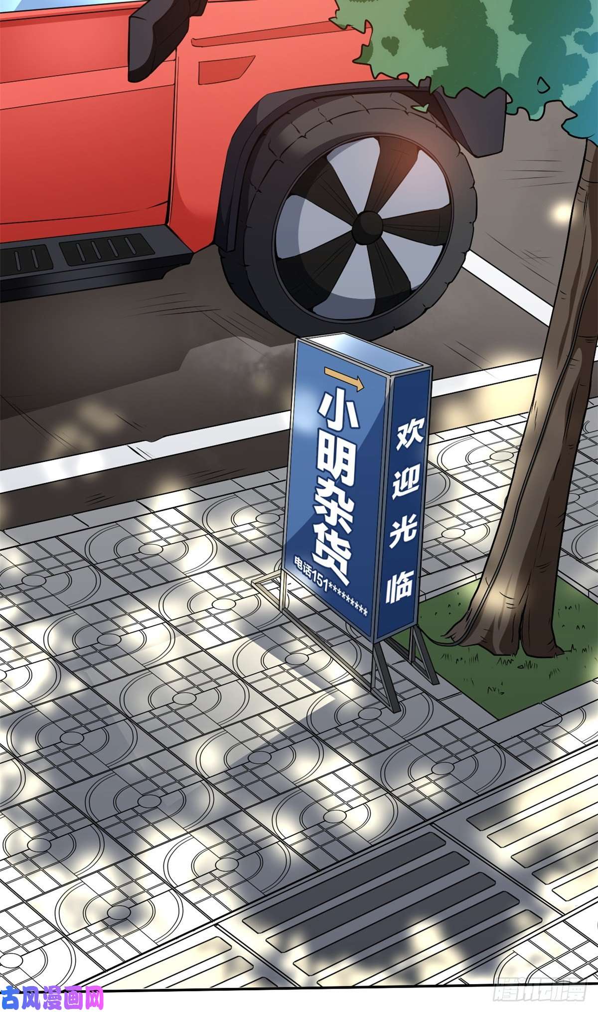 当大佬从花钱开始33末日首富——购买武器