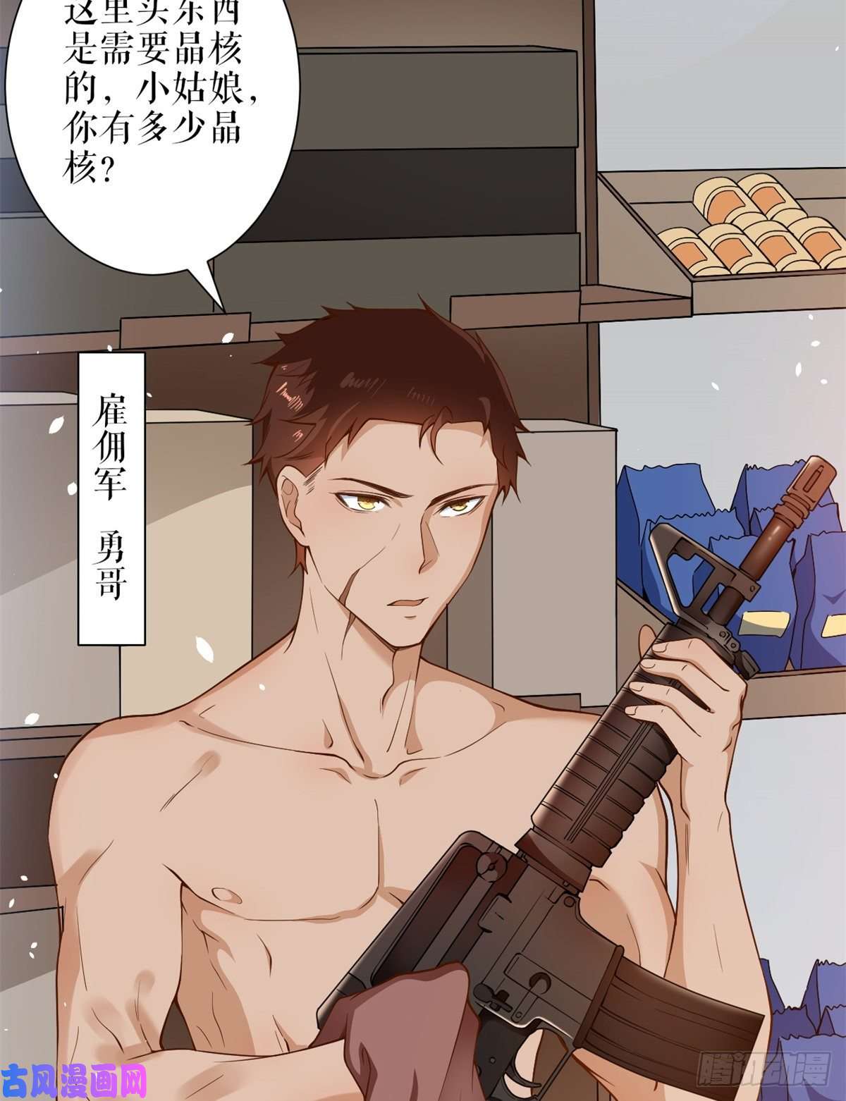 当大佬从花钱开始33末日首富——购买武器