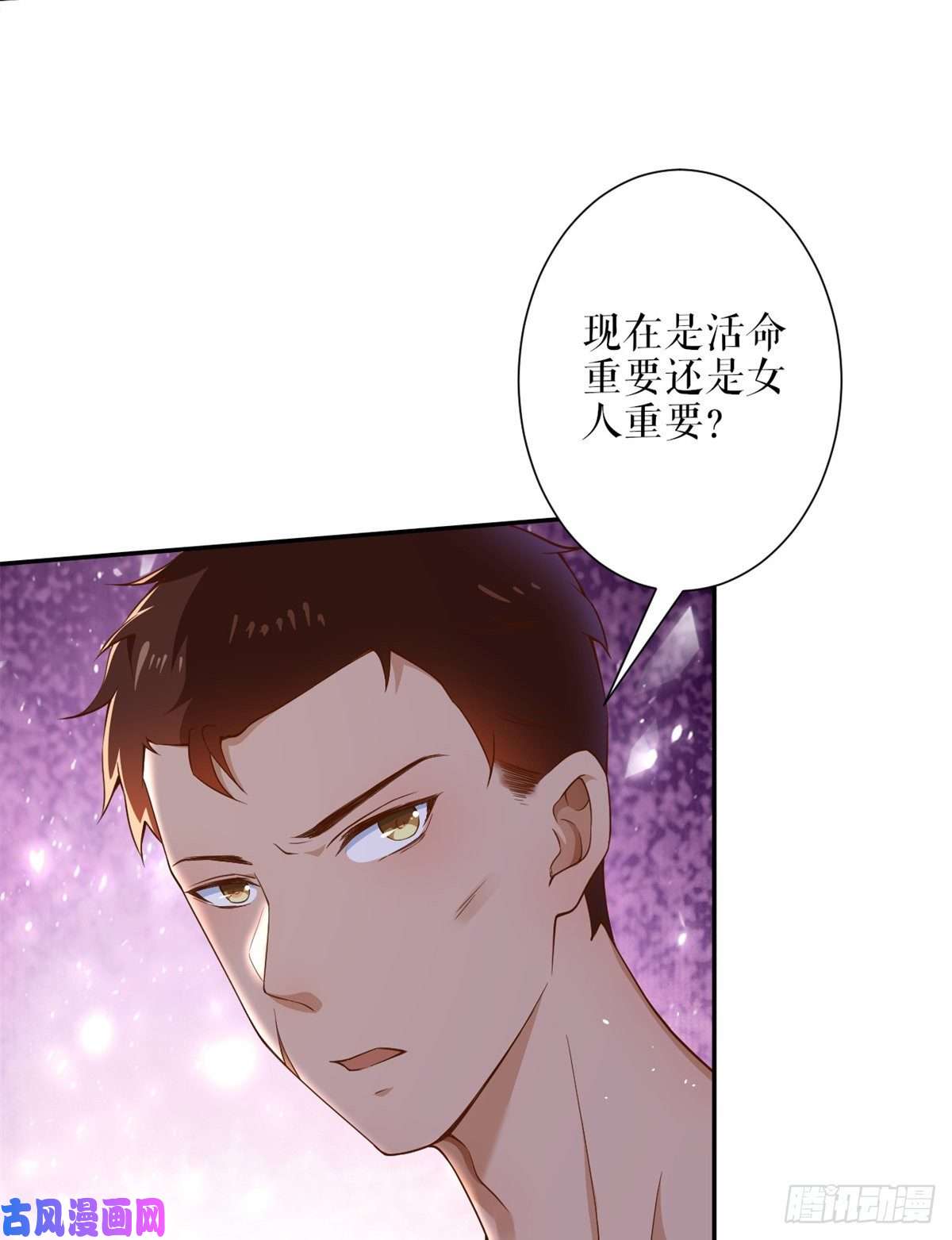 当大佬从花钱开始33末日首富——购买武器