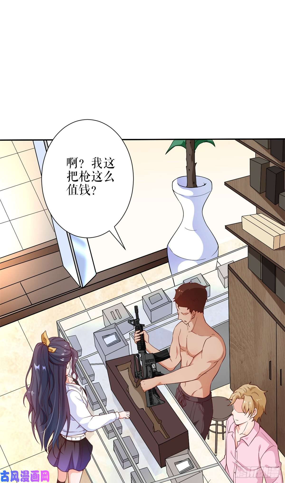 当大佬从花钱开始33末日首富——购买武器