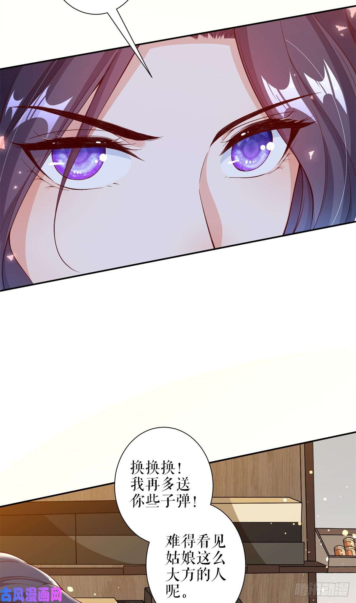 当大佬从花钱开始33末日首富——购买武器