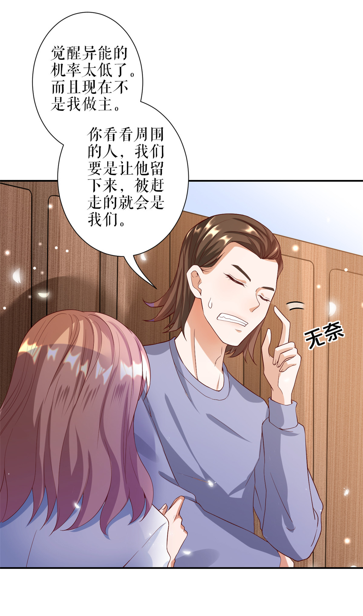 当大佬从花钱开始31 末日首富——像不像好人？