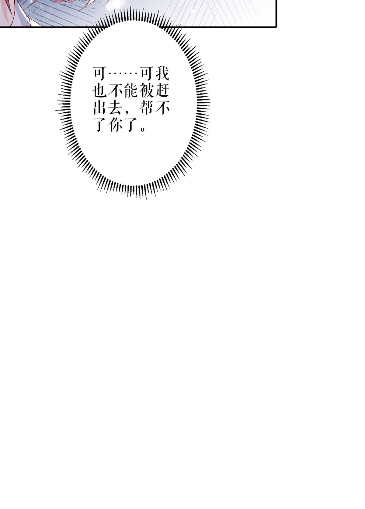 当大佬从花钱开始31 末日首富——像不像好人？
