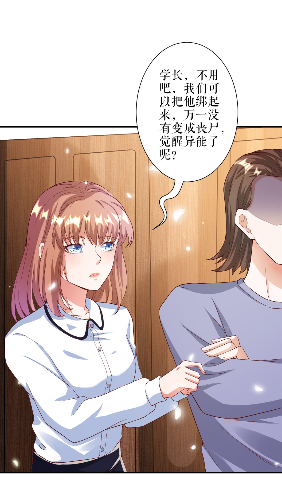 当大佬从花钱开始31 末日首富——像不像好人？