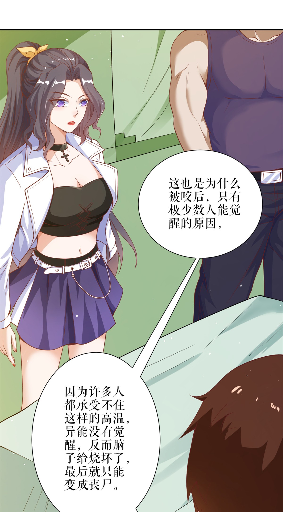 当大佬从花钱开始35 末日首富——觉醒异能