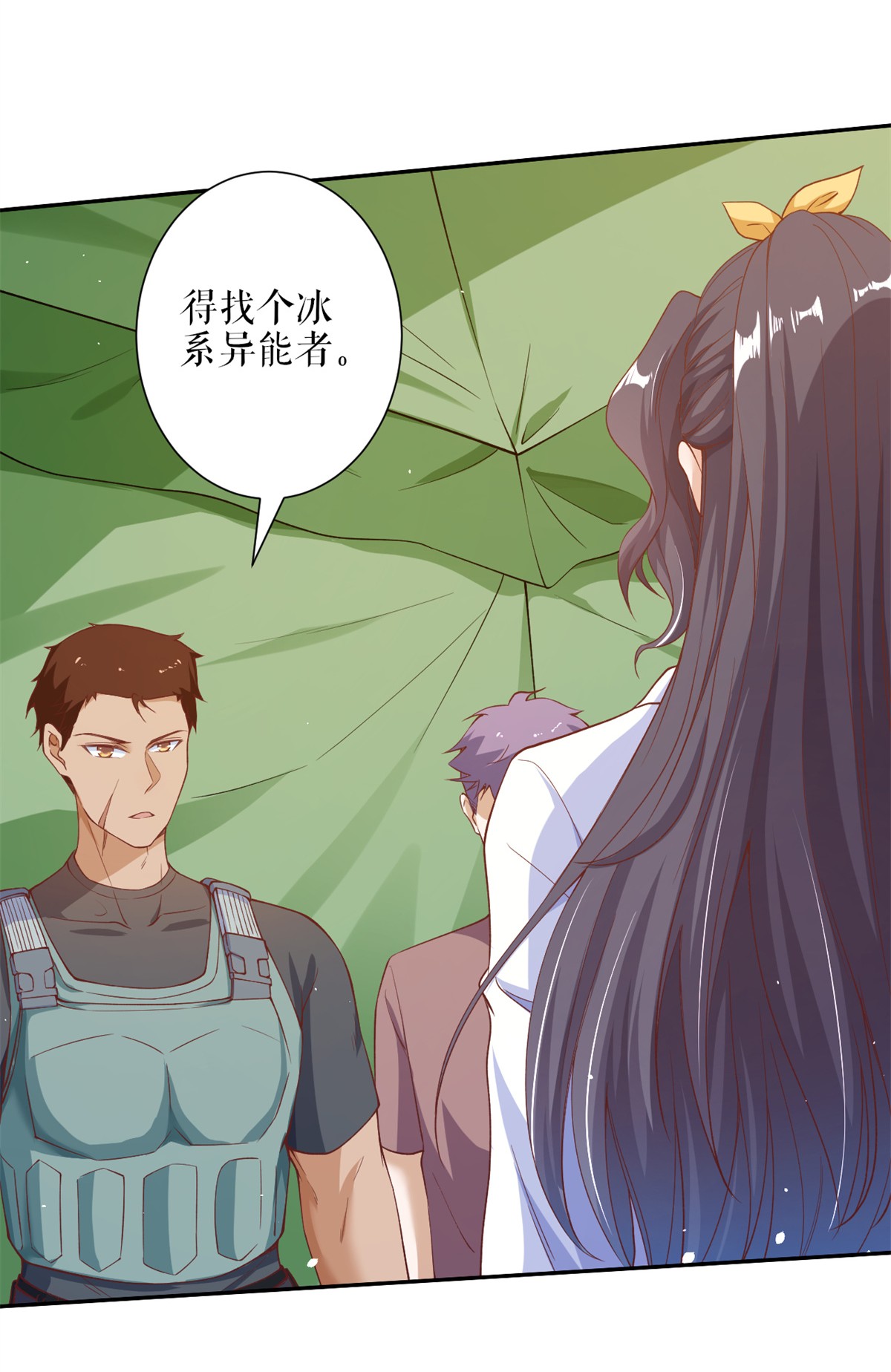 当大佬从花钱开始35 末日首富——觉醒异能