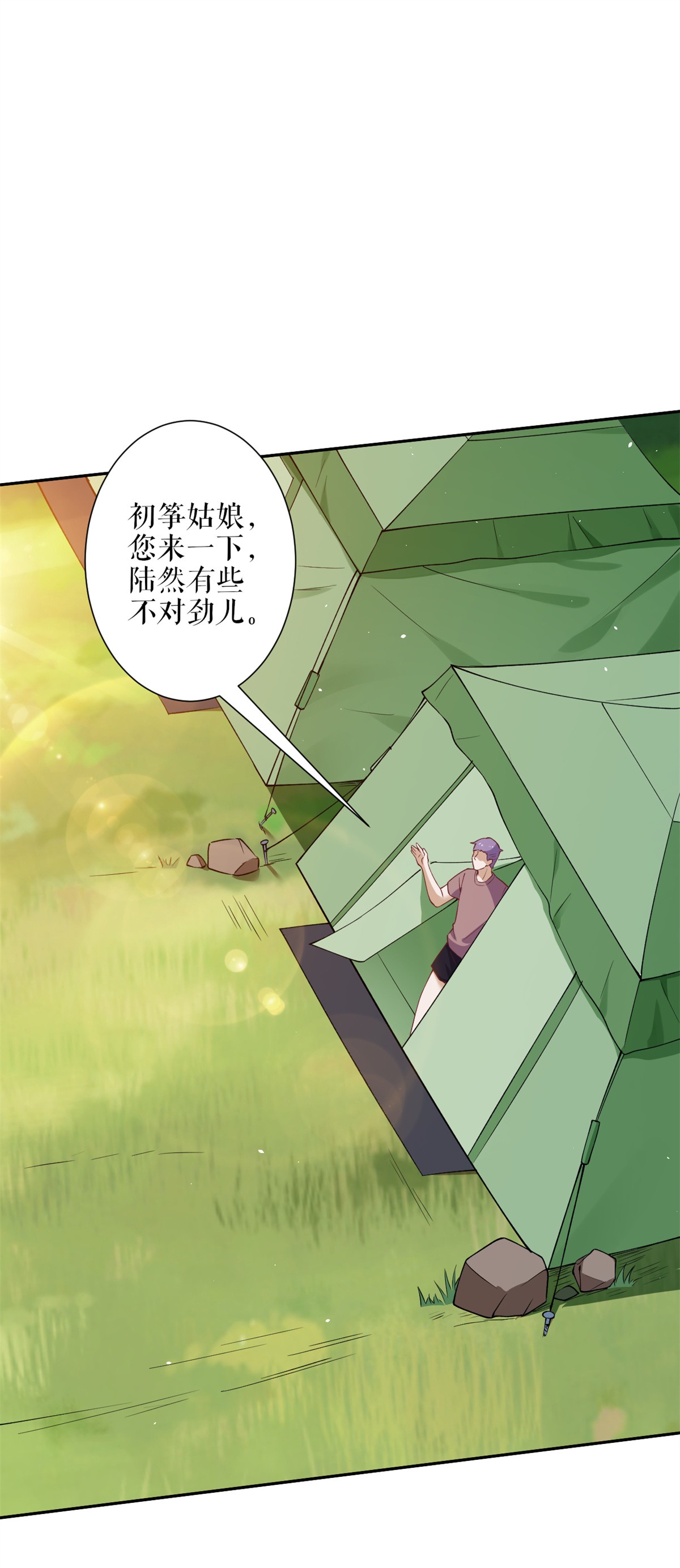 当大佬从花钱开始35 末日首富——觉醒异能