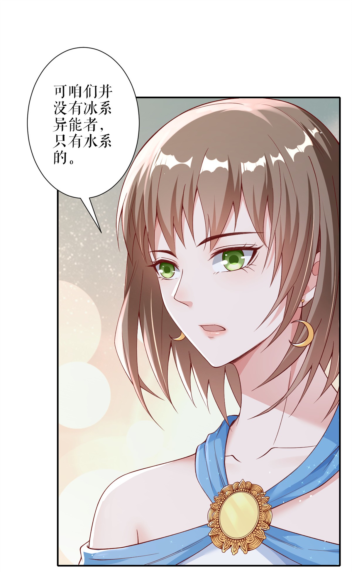 当大佬从花钱开始35 末日首富——觉醒异能