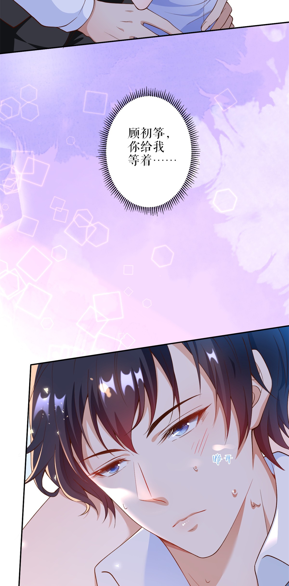 当大佬从花钱开始35 末日首富——觉醒异能