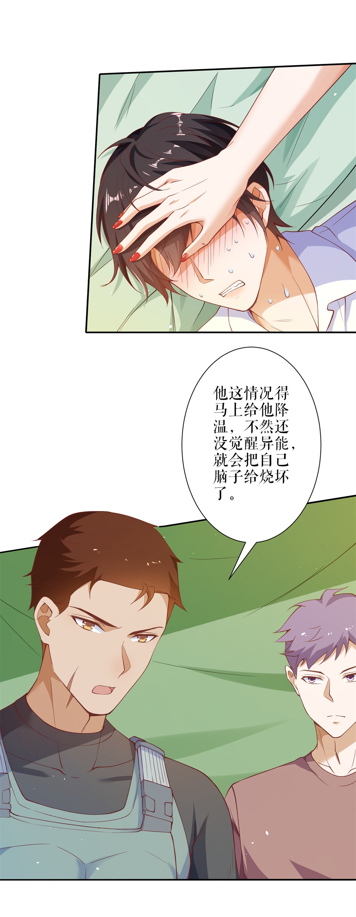 当大佬从花钱开始35 末日首富——觉醒异能
