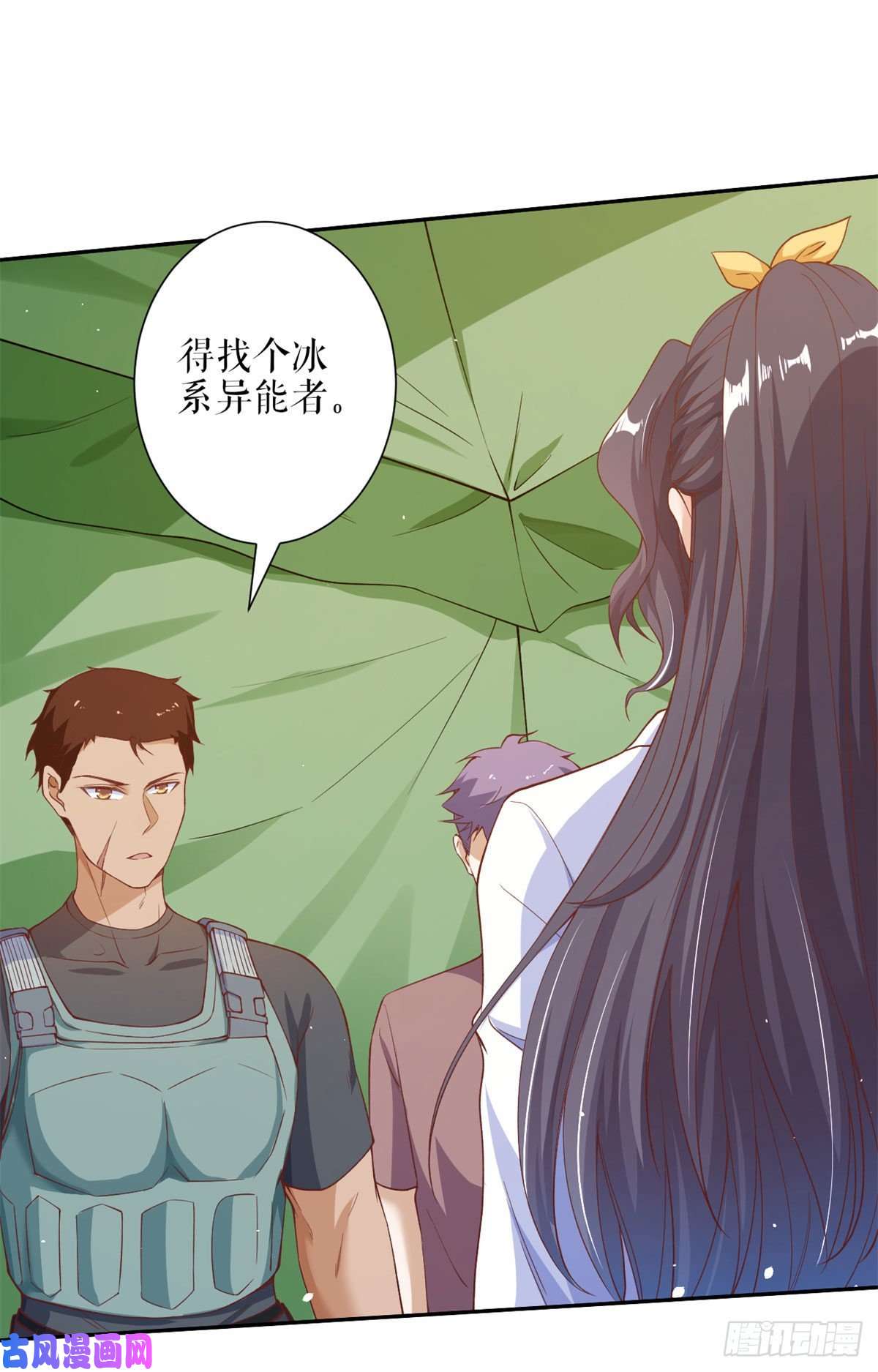 当大佬从花钱开始35末日首富——觉醒异能