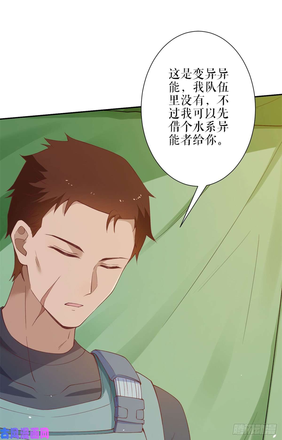 当大佬从花钱开始35末日首富——觉醒异能