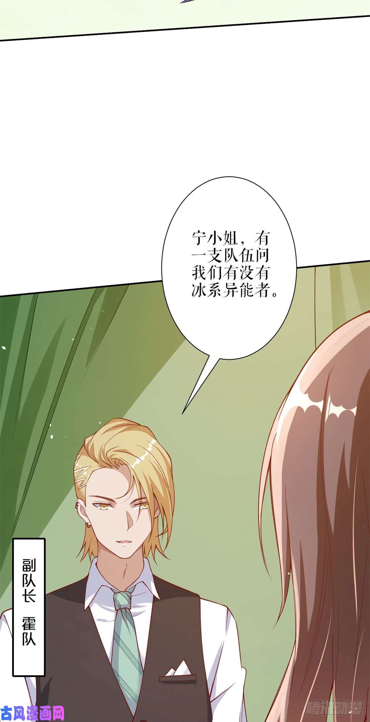 当大佬从花钱开始35末日首富——觉醒异能