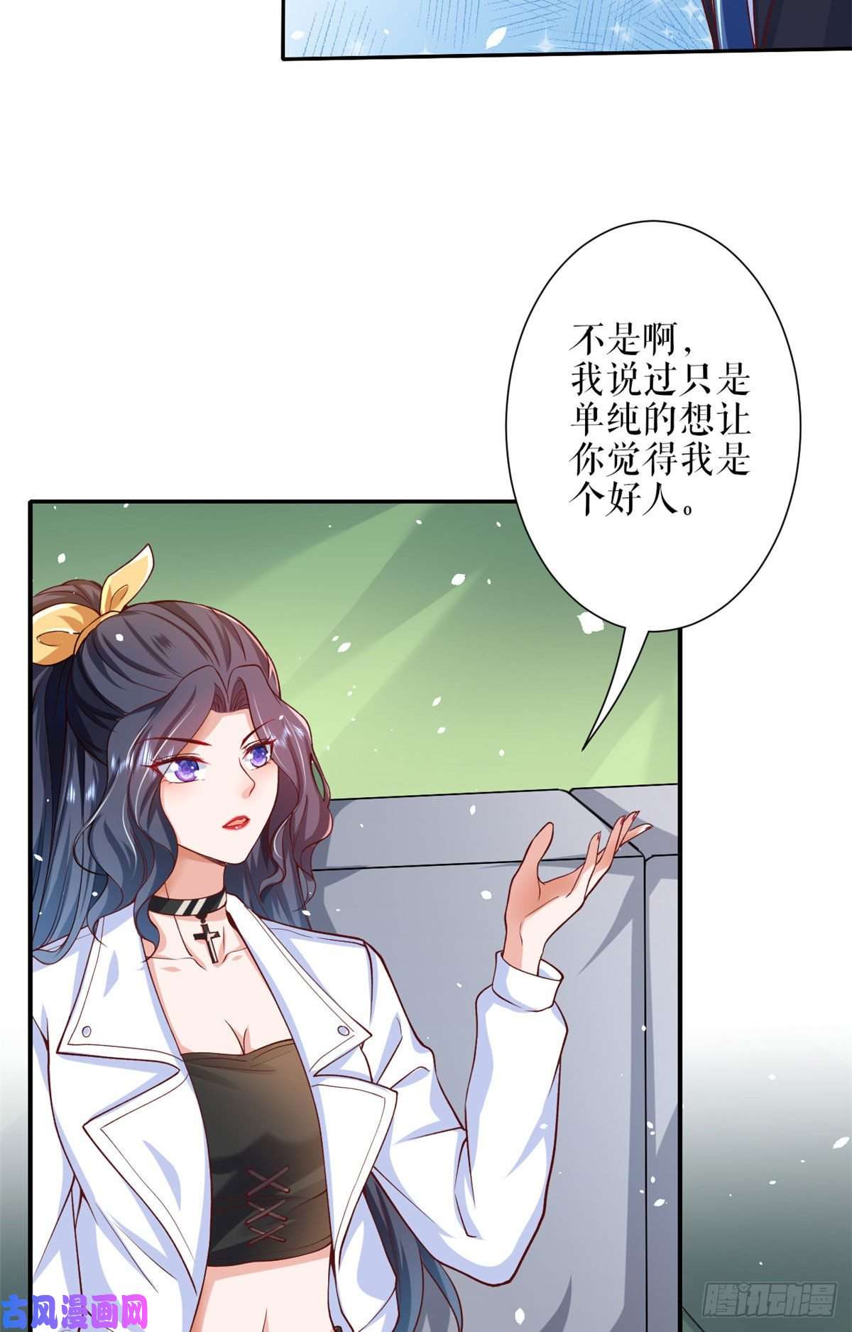 当大佬从花钱开始36 末日首富——洗澡