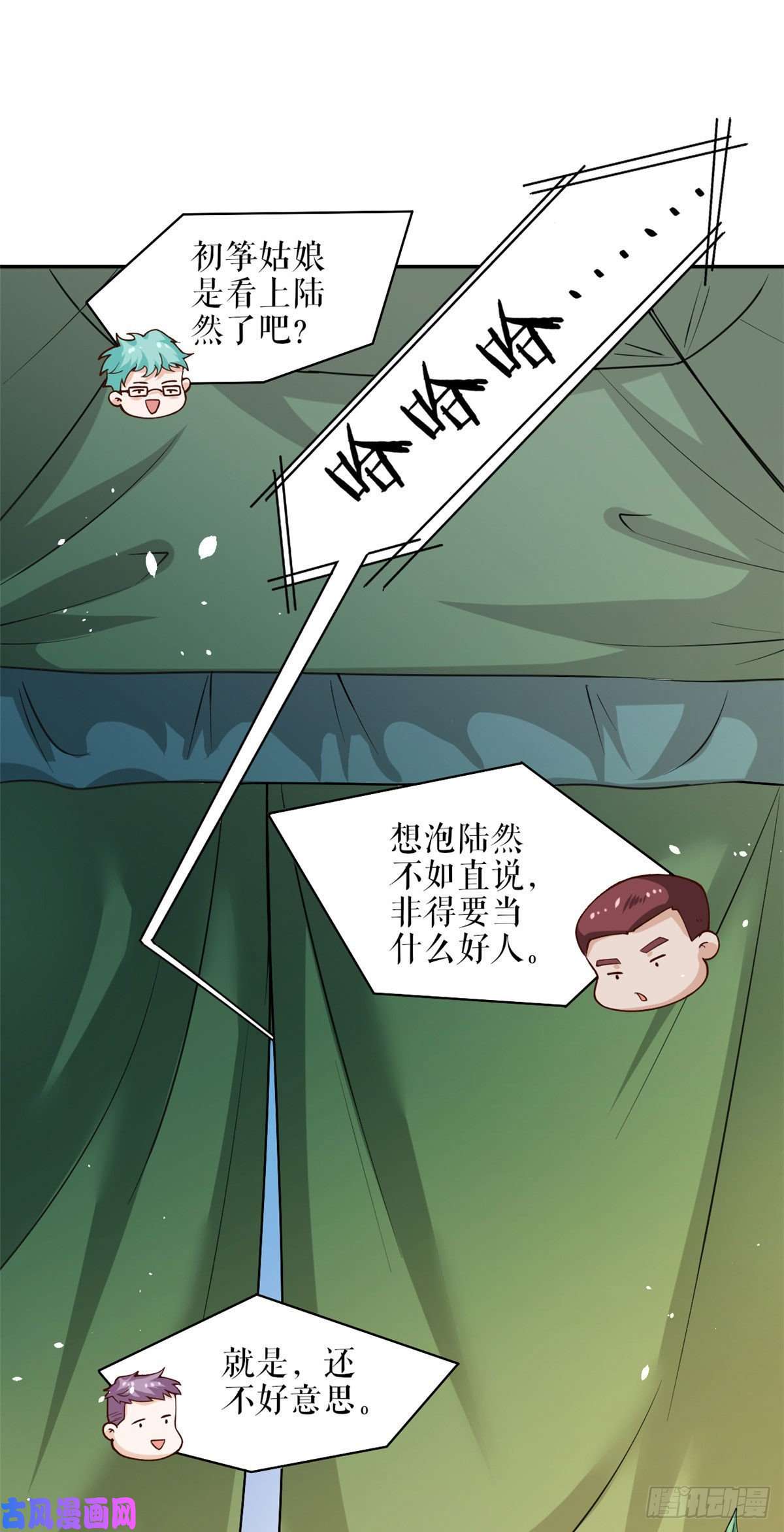 当大佬从花钱开始36 末日首富——洗澡