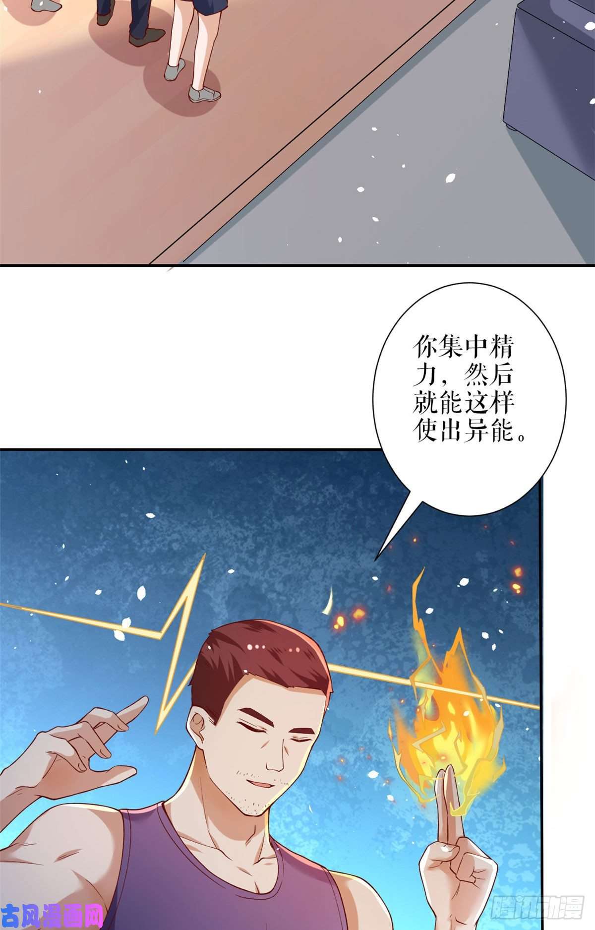 当大佬从花钱开始36 末日首富——洗澡