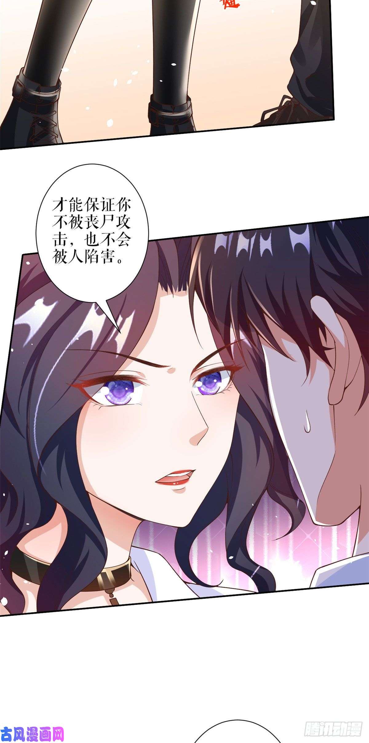 当大佬从花钱开始36 末日首富——洗澡
