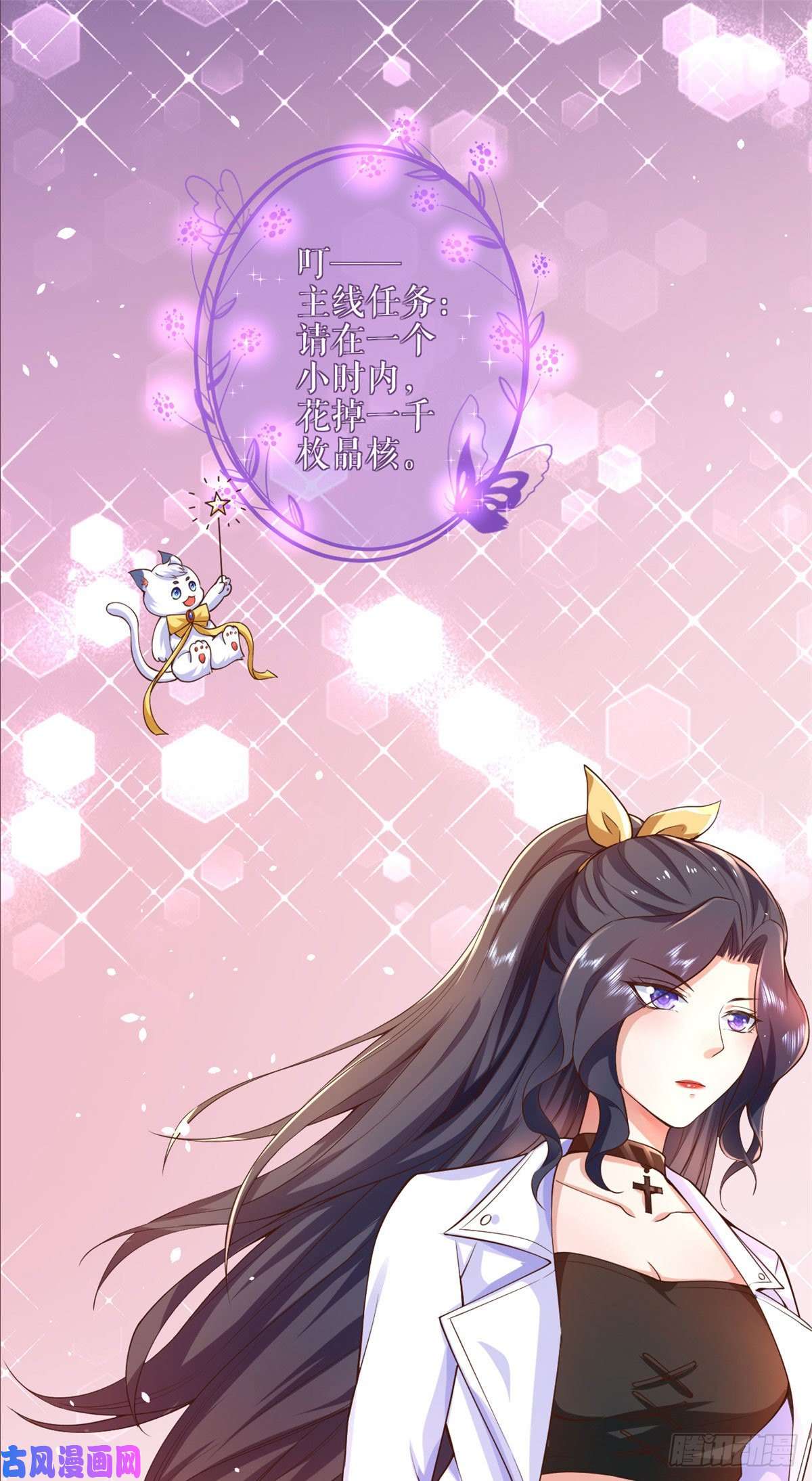 当大佬从花钱开始36 末日首富——洗澡