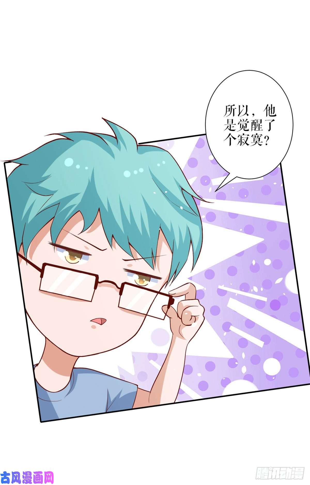 当大佬从花钱开始36 末日首富——洗澡