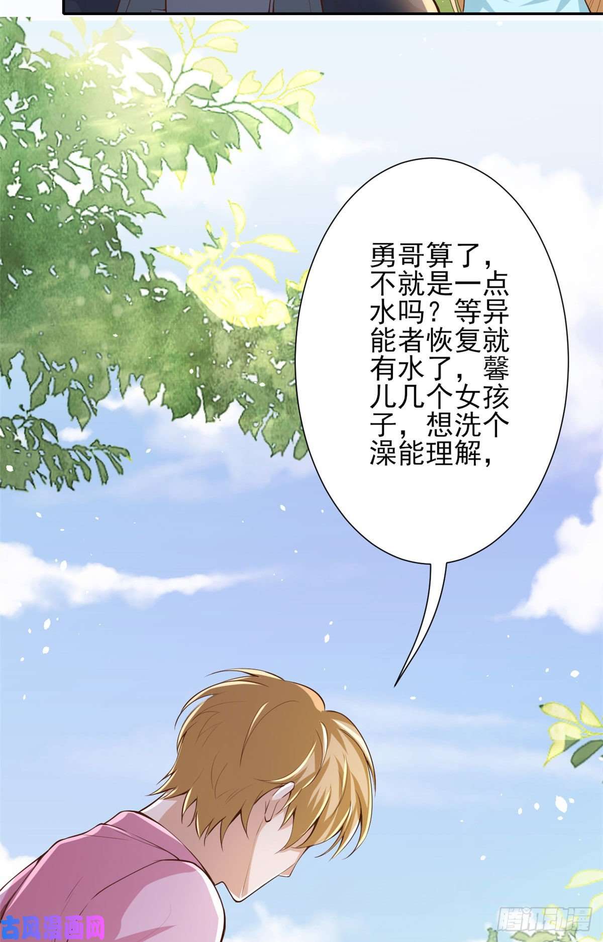 当大佬从花钱开始37 末日首富——到达基地