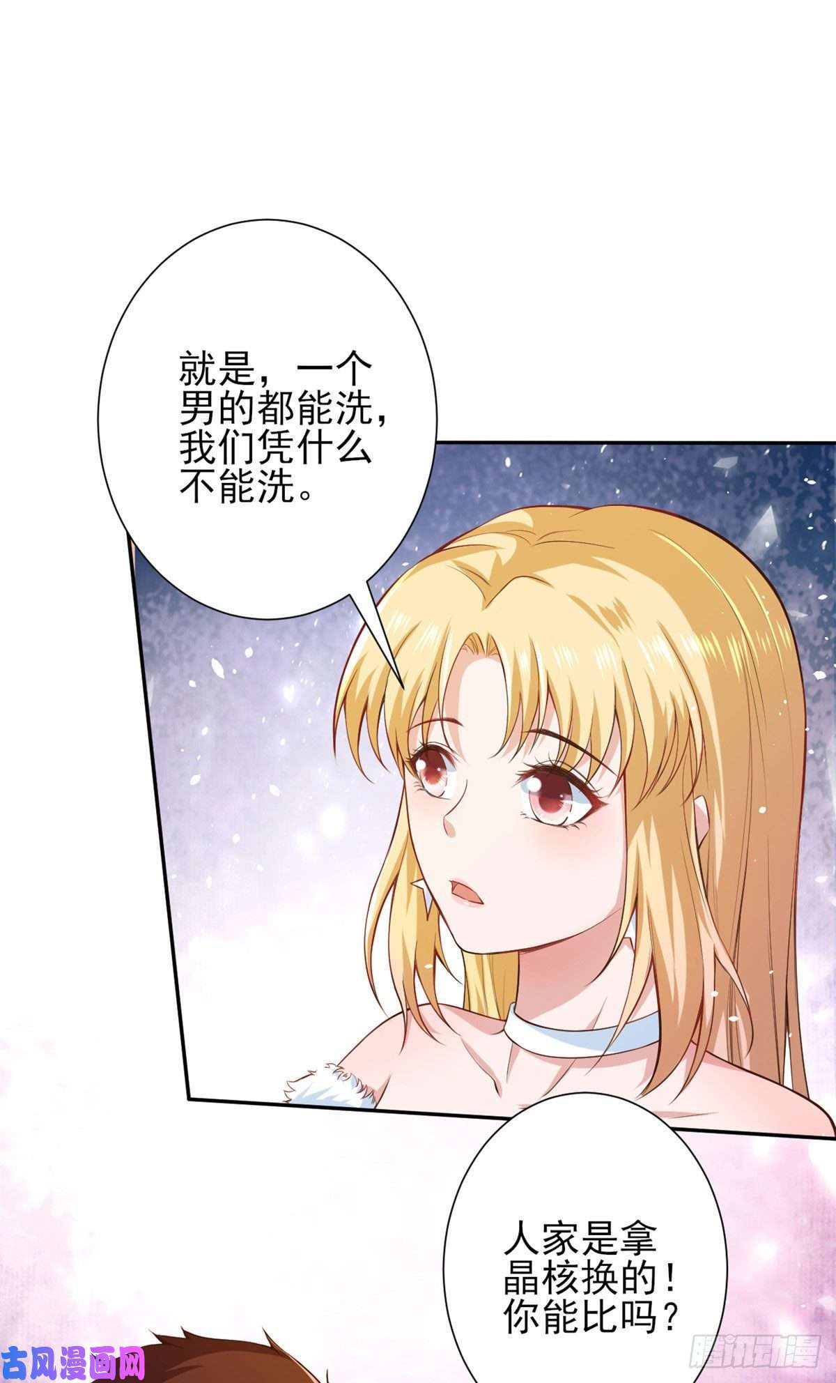 当大佬从花钱开始37 末日首富——到达基地