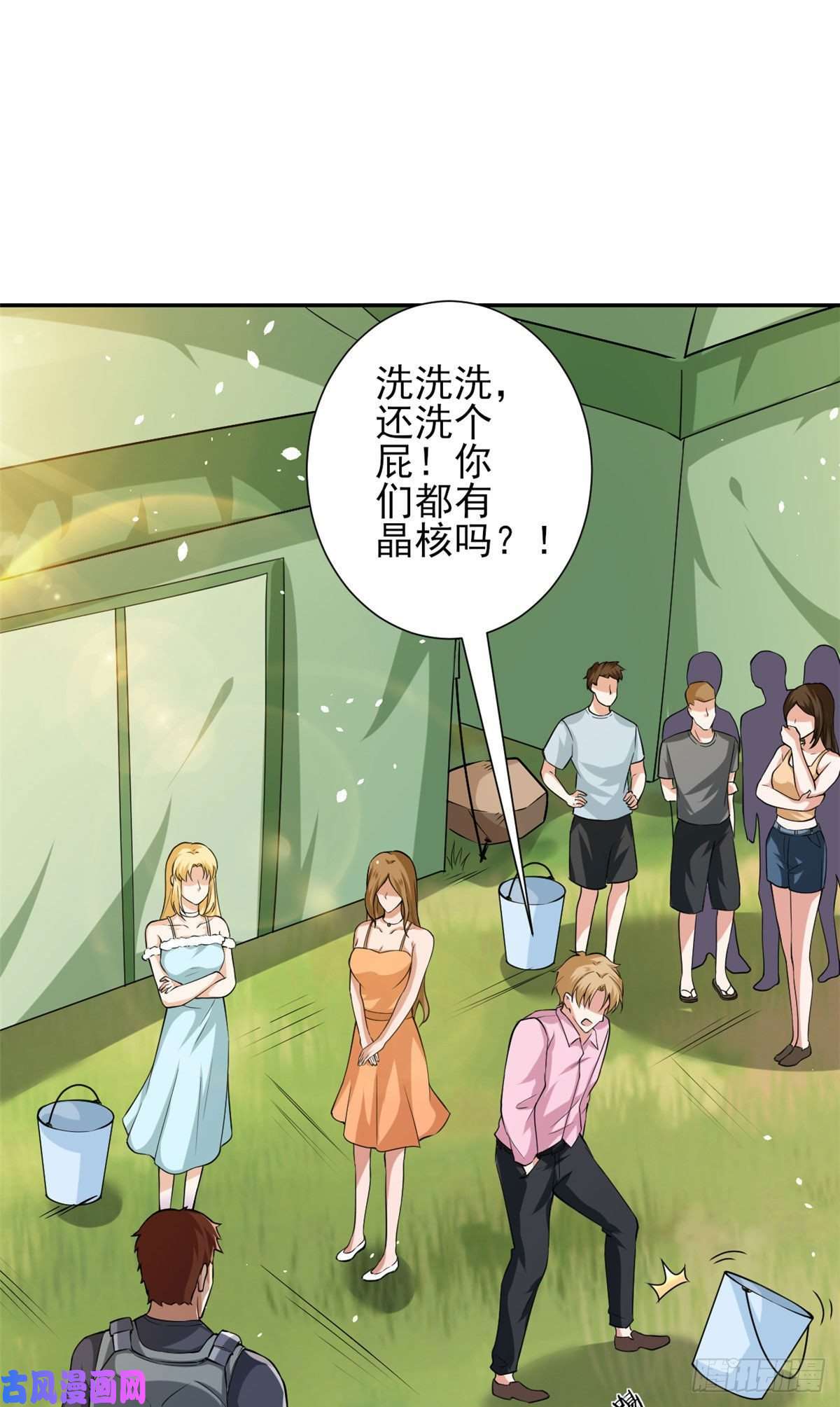当大佬从花钱开始37 末日首富——到达基地