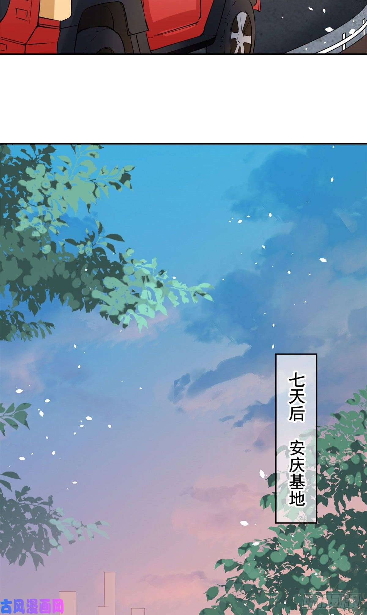 当大佬从花钱开始37 末日首富——到达基地
