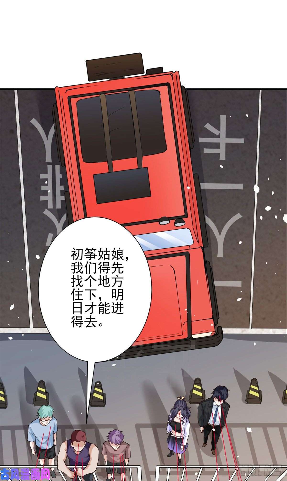 当大佬从花钱开始37 末日首富——到达基地