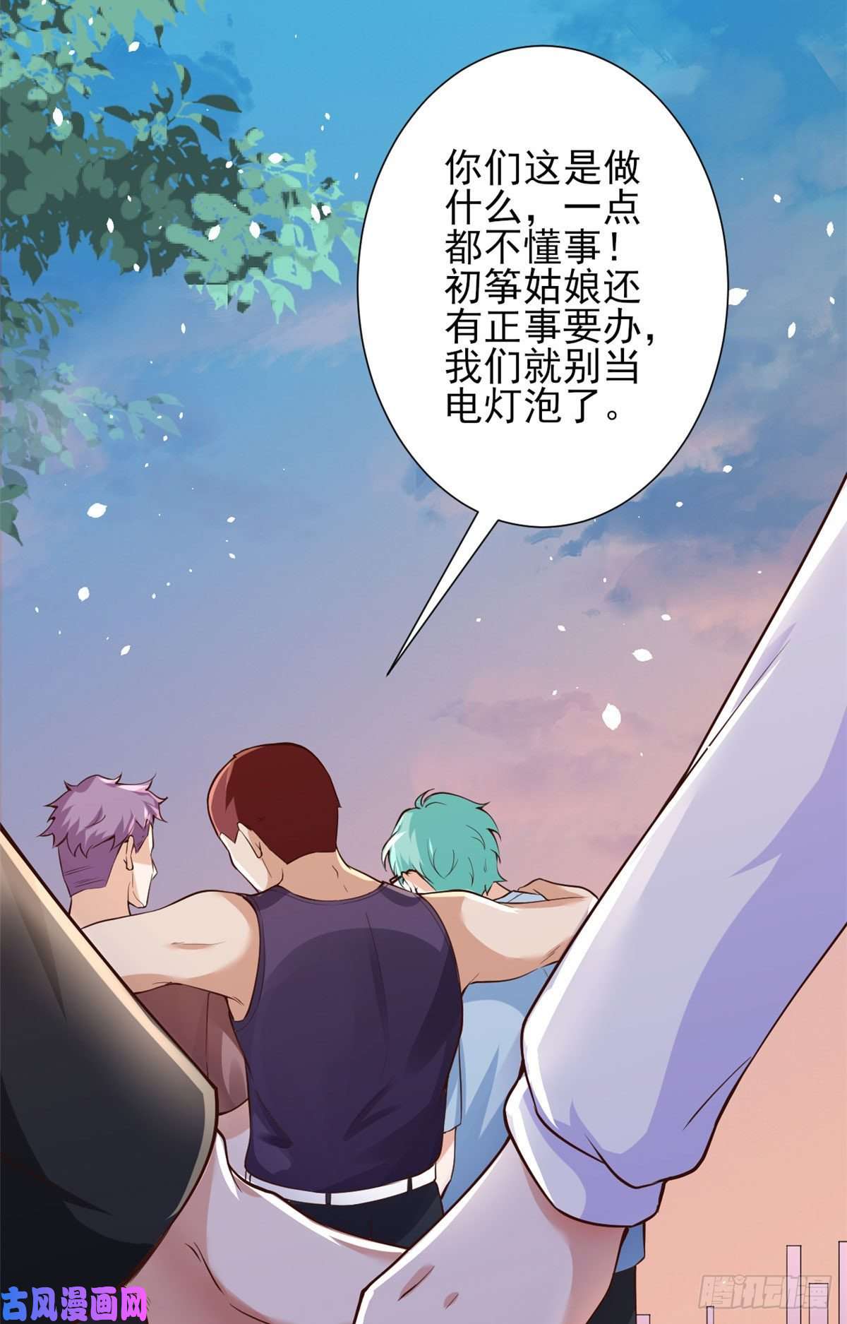 当大佬从花钱开始37 末日首富——到达基地