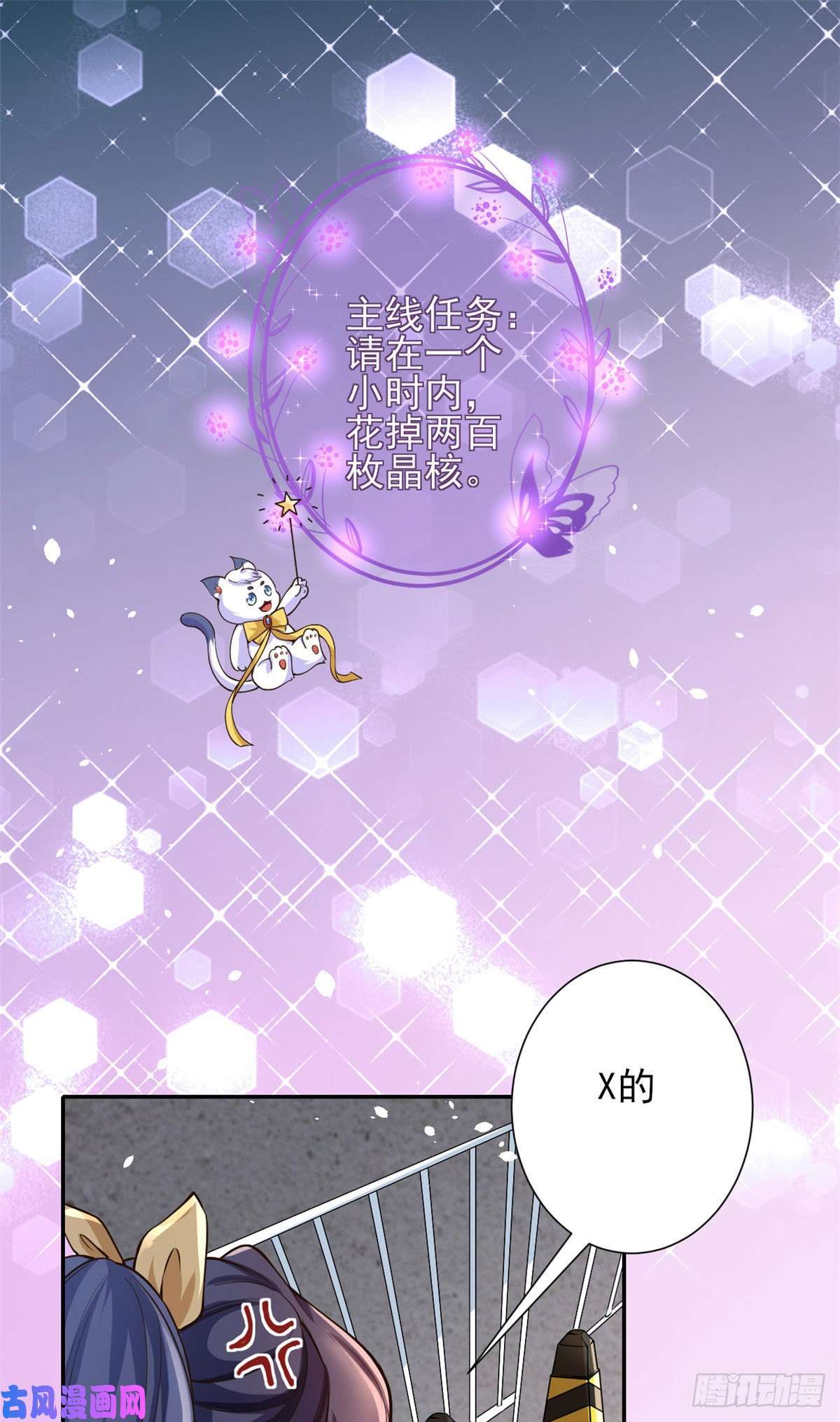 当大佬从花钱开始37 末日首富——到达基地