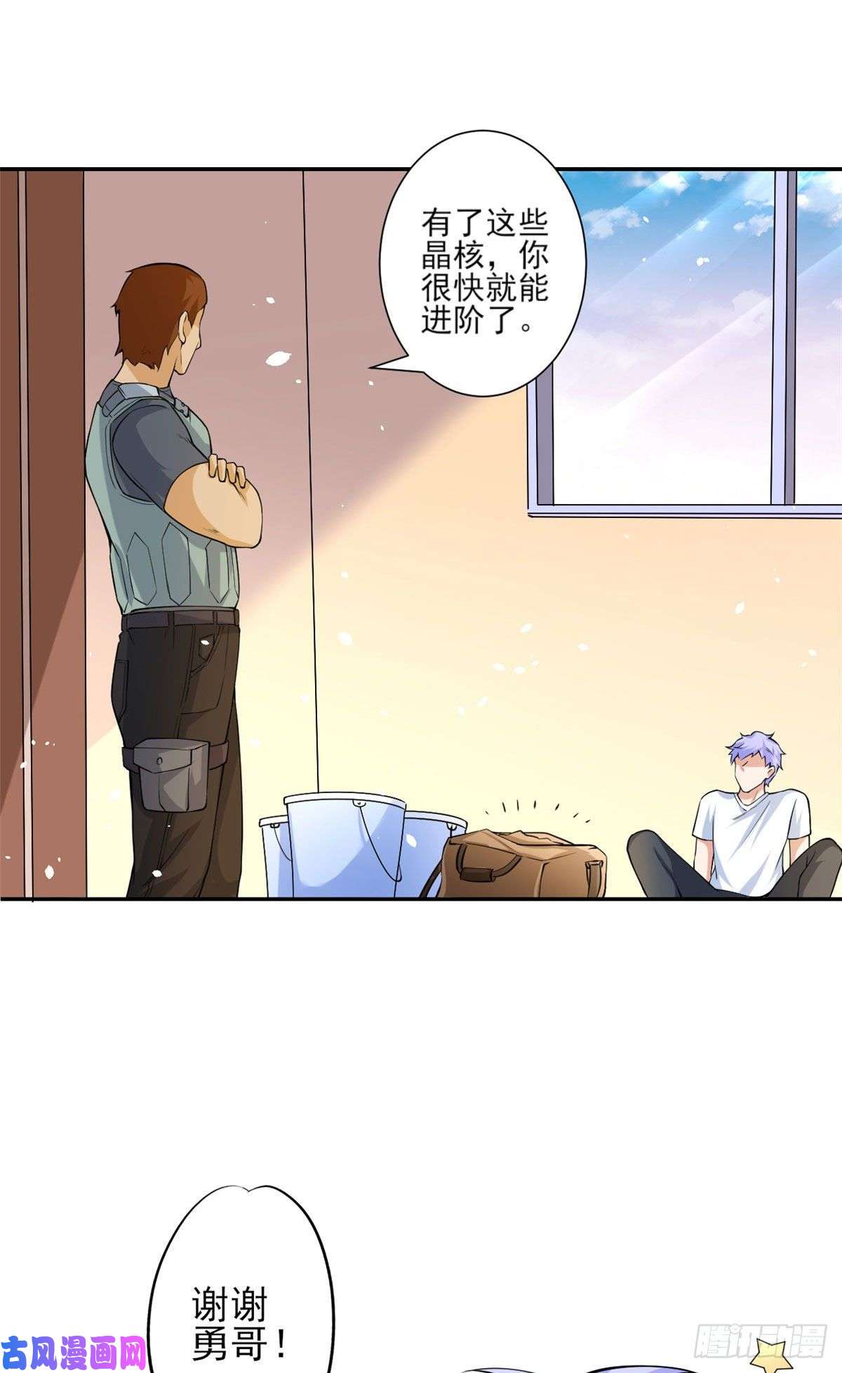 当大佬从花钱开始37 末日首富——到达基地