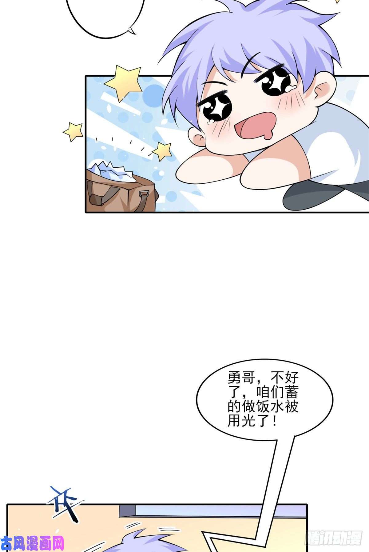 当大佬从花钱开始37 末日首富——到达基地